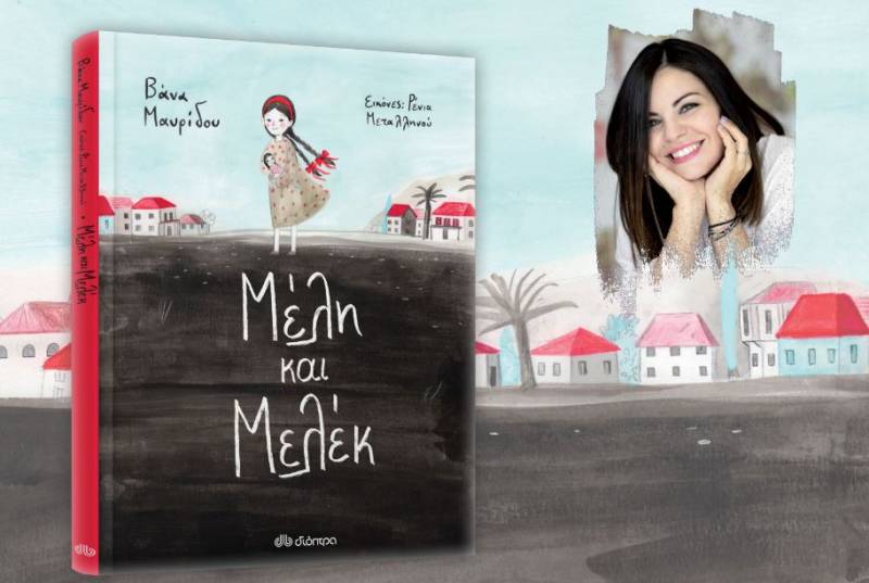 Ξεχωριστή εμπειρία για μαθητές του 3ου Δημοτικού Φιλιατρών