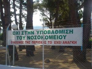 Κοινή διοίκηση στα Νοσοκομεία Καλαμάτας και Κυπαρισσίας