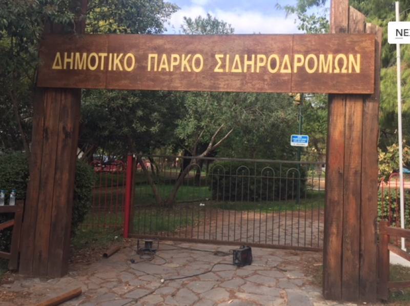 Συνάντηση για το περιβάλλον στο Πάρκο Σιδηροδρόμων Καλαμάτας