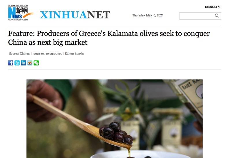 Αφιερώματα του κινεζικού πρακτορείου ειδήσεων Xihnua στην ΠΟΠ Ελιά Καλαμάτας