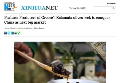 Αφιερώματα του κινεζικού πρακτορείου ειδήσεων Xihnua στην ΠΟΠ Ελιά Καλαμάτας