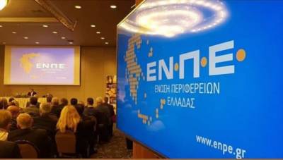 Εκλογές στην Ενωση Περιφερειών Ελλάδας