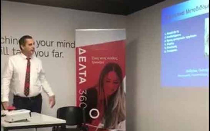 Εκδήλωση για τα σεξουαλικώς μεταδιδόμενα νοσήματα από στελέχη του “Πρότυπου Κέντρου Μητέρα – Παιδί”