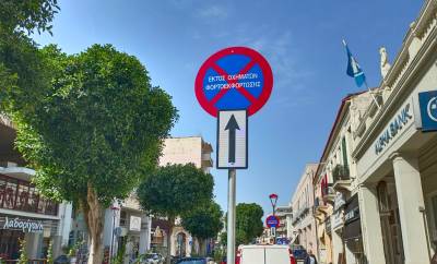 «Πρόχειρο» πάρκινγκ