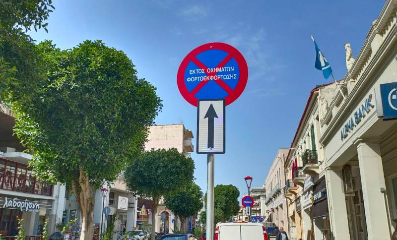 «Πρόχειρο» πάρκινγκ