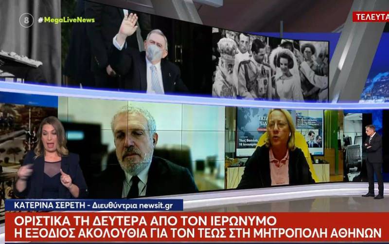 Τέως βασιλιάς Κωνσταντίνος: Τη Δευτέρα 16 Ιανουαρίου η κηδεία του στη Μητρόπολη Αθηνών