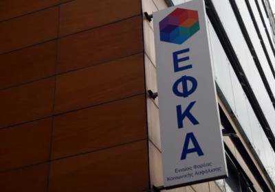 Ασφαλιστικές εισφορές: Αναρτήθηκαν τα ειδοποιητήρια Ιανουαρίου στον e-ΕΦΚΑ