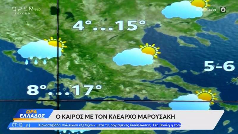 Καιρός 28/01/2025: Αραιές νεφώσεις και τοπικές βροχές