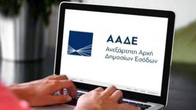 ΑΑΔΕ: Άνοιξε η ηλεκτρονική πλατφόρμα για αλλαγές ή διορθώσεις στο Ε9