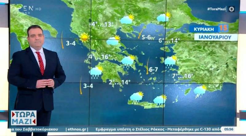 Άστατος ο καιρός σήμερα (Βίντεο)