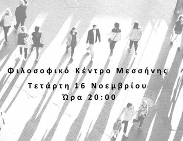 Συνάντηση γνωριμίας με την «Ρέκτης, Πλατφόρμα Πολιτισμού»