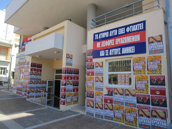 Το ΠΑΜΕ “έντυσε” με αφίσες το Εργατικό Κέντρο Καλαμάτας - Έντονη αντίδραση Τσώνη (βίντεο)