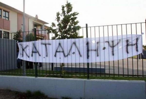 Κατάληψη και αποχή σε σχολεία της Μεγαλόπολης και της Αργολίδας