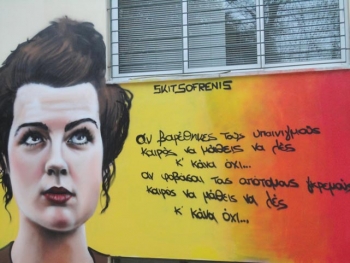 Skitsofrenis και στο 19o Δημοτικό