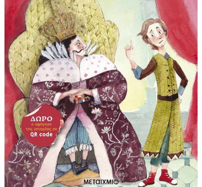 Μάκης Τσίτας: "Ο σύμβουλος του βασιλιά"