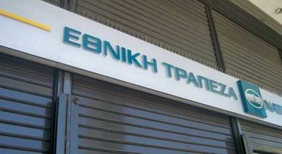 Αντιδρά έντονα ο εμπορικός κόσμος της Τριφυλίας για την Εθνική Τράπεζα στα Φιλιατρά
