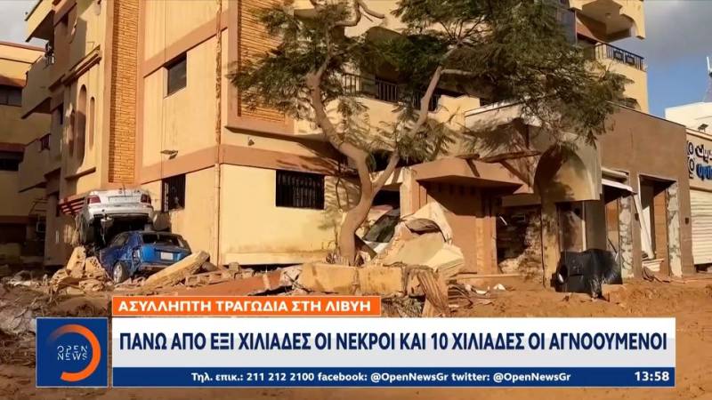 ΕΕ-Λιβύη: Βοήθεια στέλνει η Επιτροπή στην πόλη Ντέρνα