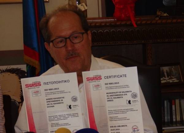 Πιστοποίηση ISO στο Δήμο Καλαμάτας