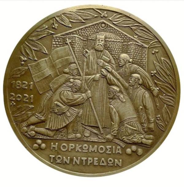 Δημοτικό Συμβούλιο Τριφυλίας: Ομοφωνία για απεικόνιση Ντρέδων στο νόμισμα των 2 ευρώ