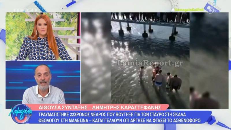 Λαμία: Βίντεο ντοκουμέντο από τον σοκαριστικό τραυματισμό 22χρονου που βούτηξε για να πιάσει τον σταυρό