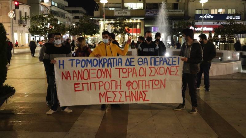 Διαμαρτυρία φοιτητών στην κεντρική πλατεία Καλαμάτας (βίντεο)