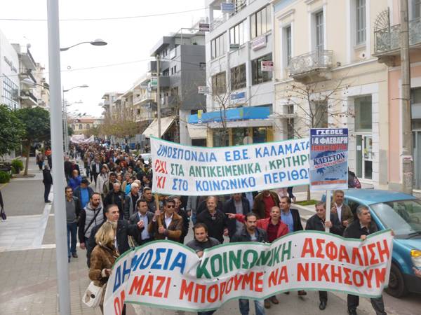 Μεγάλη συγκέντρωση μπροστά από το Εργατικό Κέντρο Καλαμάτας (βίντεο-φωτογραφίες)