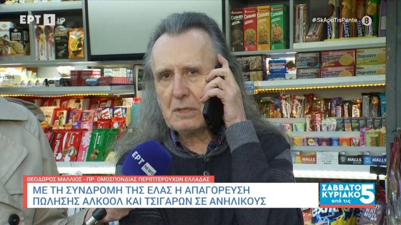 Με τη συνδρομή της ΕΛ.ΑΣ η απαγόρευση πώλησης αλκοόλ και τσιγάρων σε ανήλικους