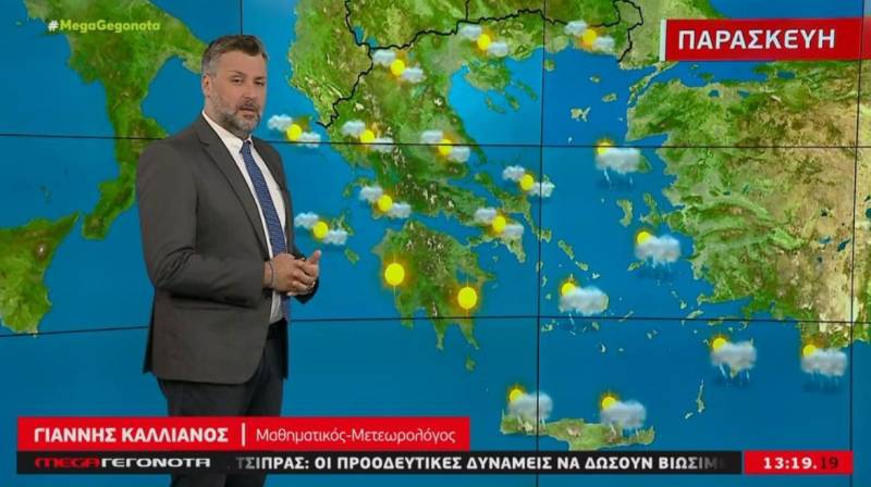 Βελτιωμένος ο καιρός της Παρασκευής - Αναλυτική πρόγνωση (Βίντεο)