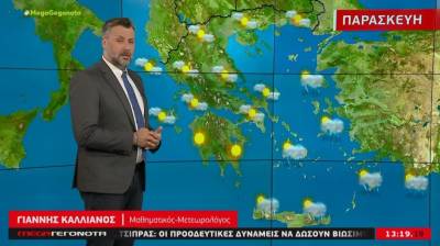 Βελτιωμένος ο καιρός της Παρασκευής - Αναλυτική πρόγνωση (Βίντεο)