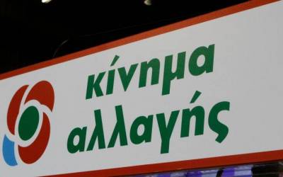 Κίνημα Αλλαγής για ανασχηματισμό: Κλίνατε επί δεξιά