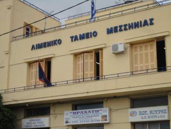Παραλιακό… Δημαρχείο
