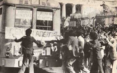 Για το Πολυτεχνείο