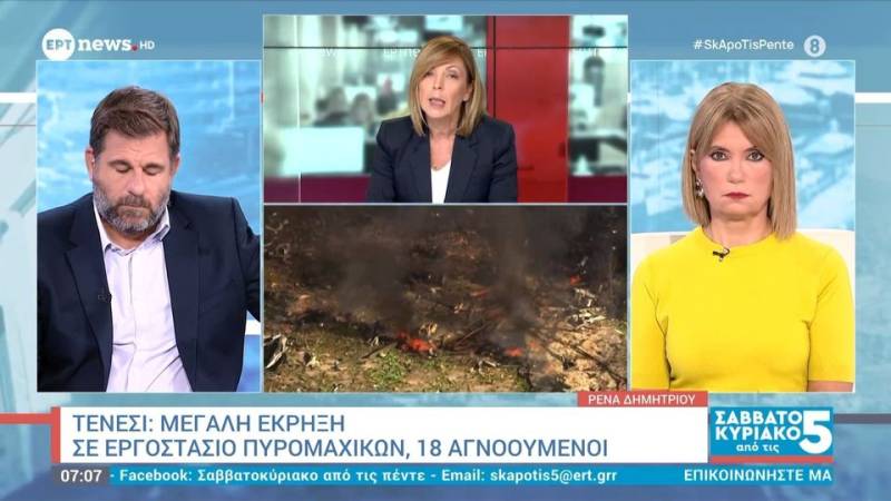 Μεγάλη έκρηξη σε εργοστάσιο πυρομαχικών στο Τένεσι