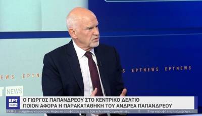 Παπανδρέου: Ο Ανδρέας Παπανδρέου ανήκει στο λαό - Έδωσε τη δυνατότητα να έχει λόγο (Βίντεο)