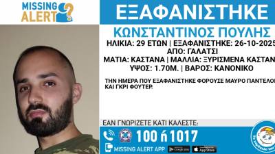 Συναγερμός για την εξαφάνιση 29χρονου στο Γαλάτσι