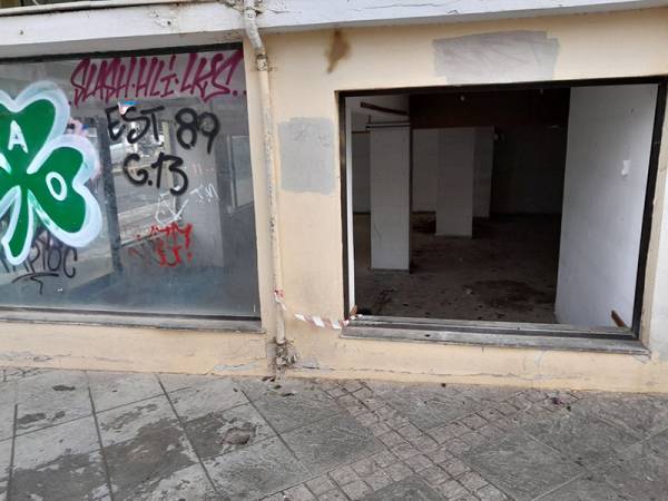 Αρση επικινδυνότητας