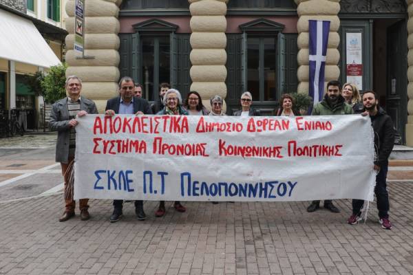 Καλαμάτα: Διαμαρτυρία για υποστελέχωση κοινωνικών υπηρεσιών