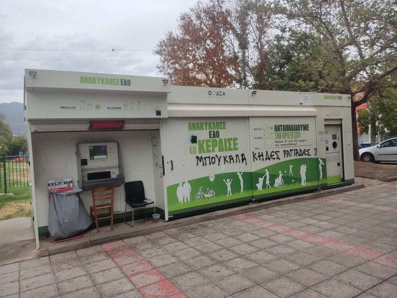 “Καμπάνα” 10,5 εκ. ευρώ στο ΦΟΔΣΑ Πελοποννήσου για τα &quot;σπιτάκια ανακύκλωσης&quot;