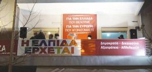 Ισχυρή αυτοδύναμη κυβέρνηση &quot;βλέπει&quot; η ΝΕ του ΣΥΡΙΖΑ Μεσσηνίας
