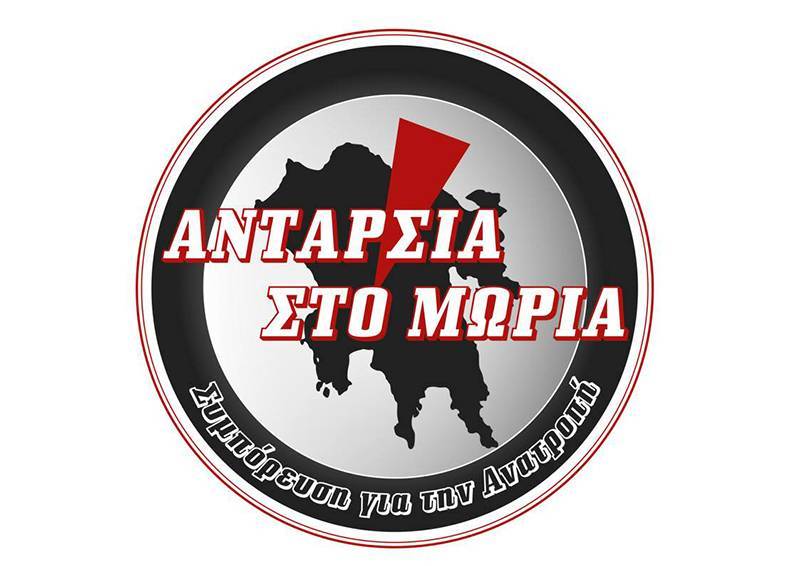Η «Ανταρσία στο Μοριά» για τον νέο εκλογικό νόμο