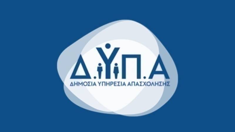 Στις 24-25 Ιανουαρίου, στην Αθήνα, οι πρώτες «Ημέρες Καριέρας» της ΔΥΠΑ για το 2025