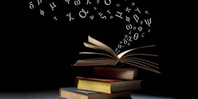 Η γλώσσα μας