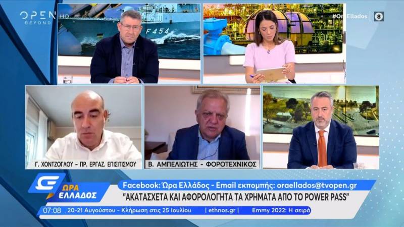 Φοροτεχνικός: Οι καταναλωτές να κρατούν μικρό καλάθι για το Power Pass (βίντεο)