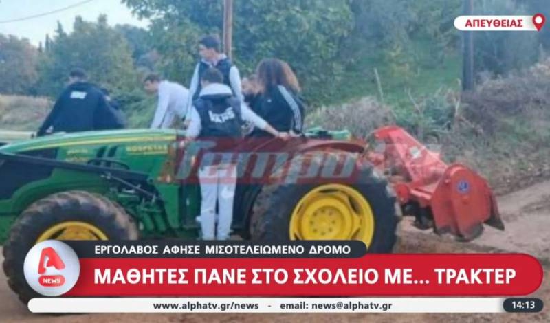 Μαθητές πηγαίνουν σχολείο με...τρακτέρ (Βίντεο)