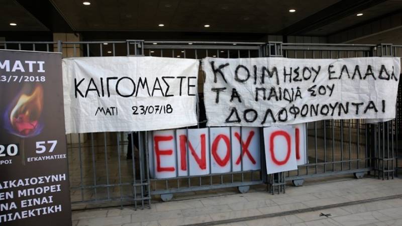 Ένοχοι χωρίς ελαφρυντικά οι 10 καταδικασθέντες για την τραγωδία στο Μάτι (βίντεο)