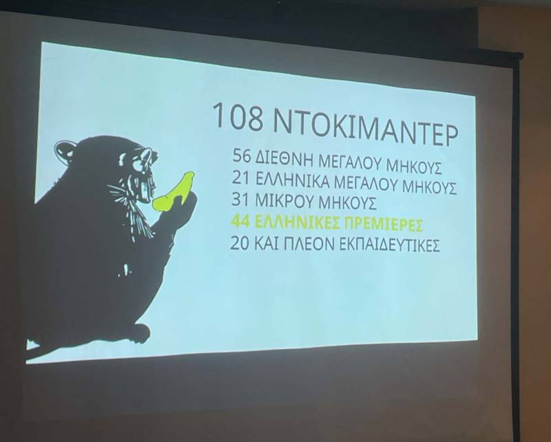 108 ταινίες και πλήθος δράσεων στο 11ο Διεθνές Φεστιβάλ Ντοκιμαντέρ Πελοποννήσου