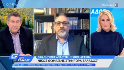Θωμαΐδης: Έχουμε πολύ αργή μείωση του ιικού φορτίου στα λύματα (Βίντεο)