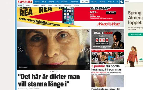 Η Σουηδία γνωρίζει την Κική Δημουλά