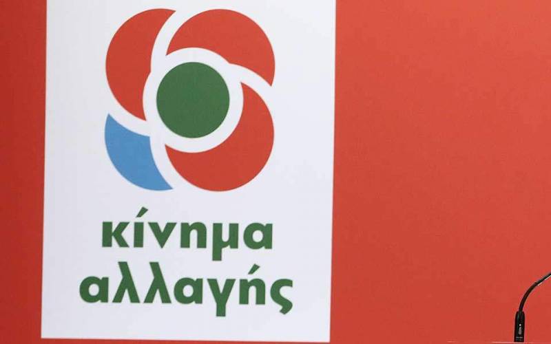 Ανακοινώθηκαν οι πρώτοι υποψήφιοι βουλευτές του ΚΙΝΑΛ: Ποιοί είναι υποψήφιοι στην Πελοπόννησο