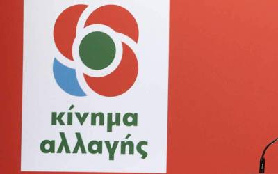 Ανακοινώθηκαν οι πρώτοι υποψήφιοι βουλευτές του ΚΙΝΑΛ: Ποιοί είναι υποψήφιοι στην Πελοπόννησο